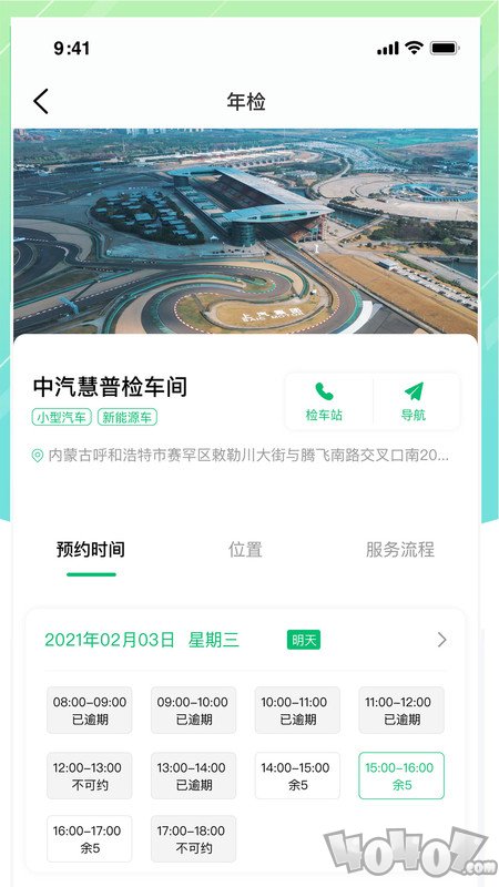 中汽车服