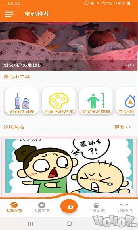 宝妈全知道