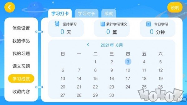 柳一教育