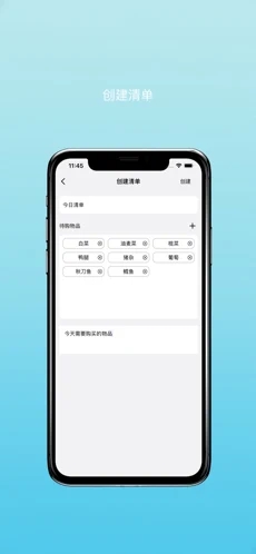 购物清单截图