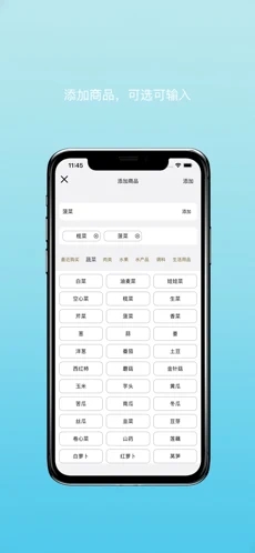 购物清单截图