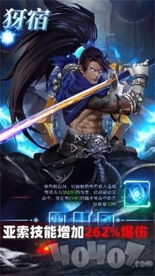 守护神域
