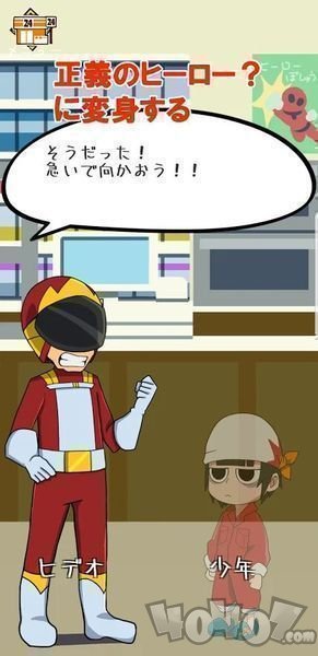 裸の英雄