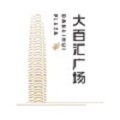 大百汇广场