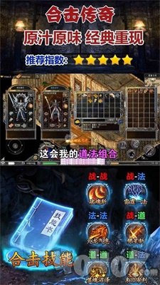 焱龙合击