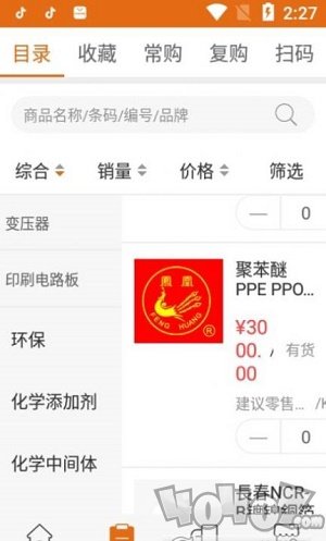 慧买得