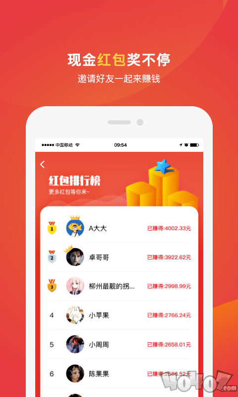 乐团优选