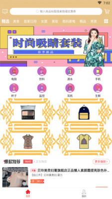 爱马优购