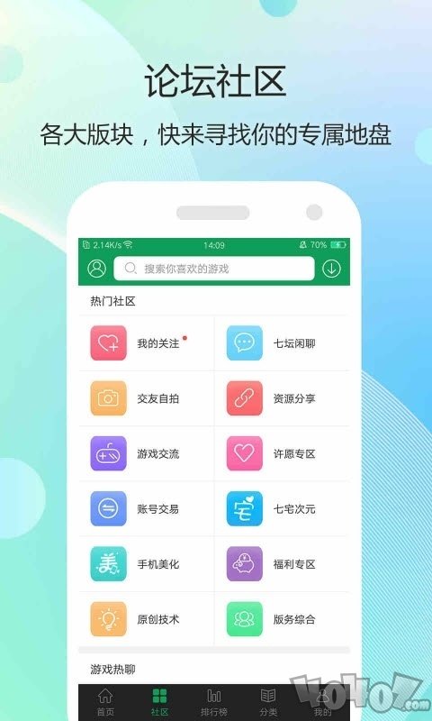 7223游戏盒最新版