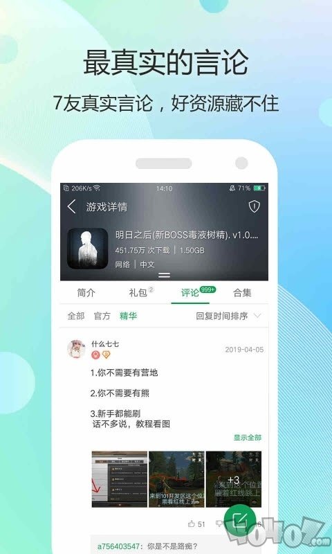 7223游戏盒最新版