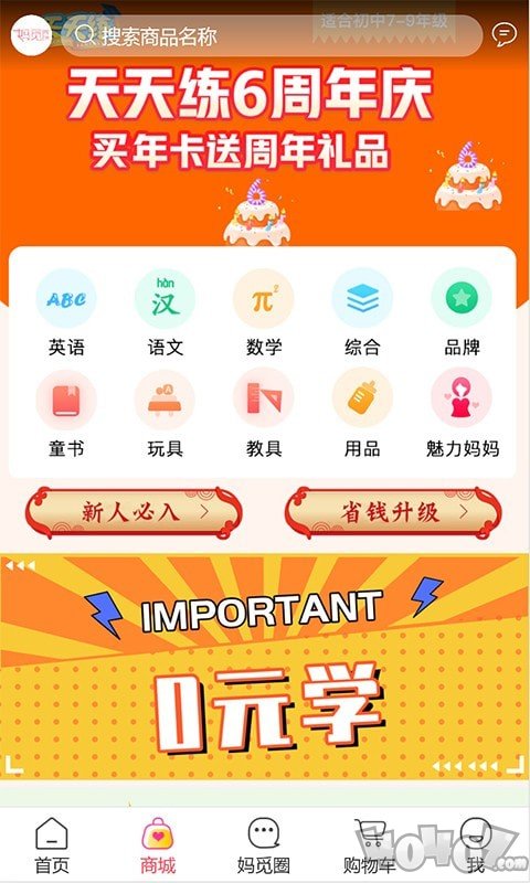 妈觅共选