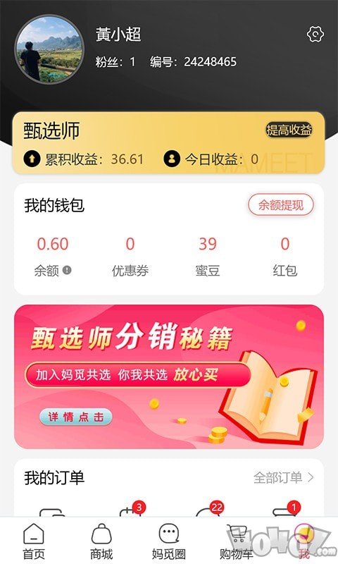妈觅共选