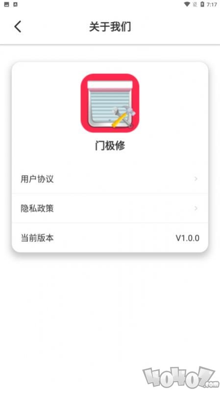 门极修