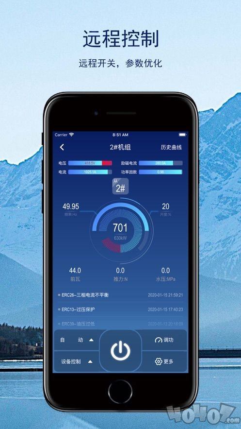 智能电站管家