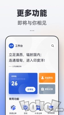 瑞和运营