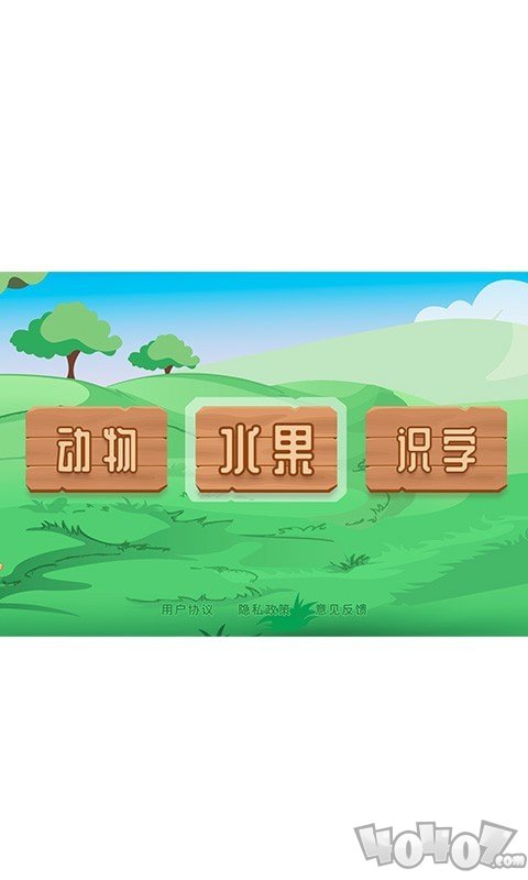 点点识字