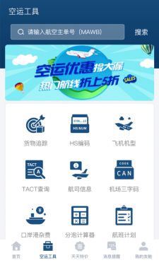 友舱网截图