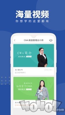 CMA考试随身学