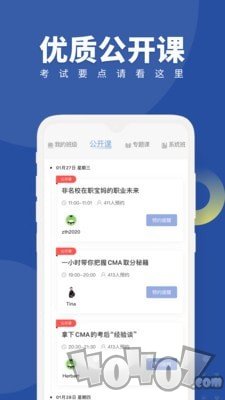 CMA考试随身学