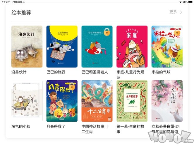 墨芽豆课堂