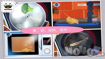 托卡厨房