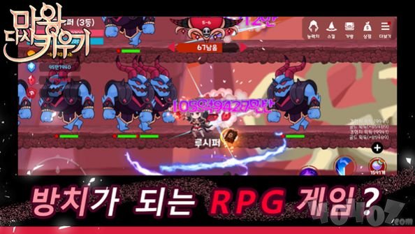 魔王回归