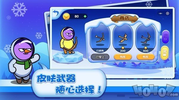 绝世弓箭手