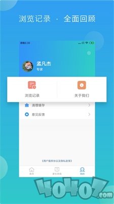 佳教有方专家端
