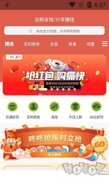 万物联盟