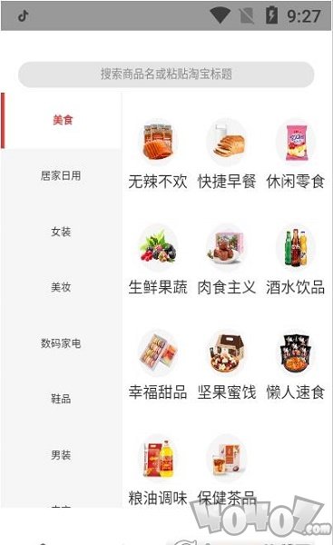 万物联盟