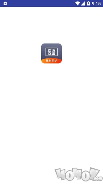 诵古诗文集