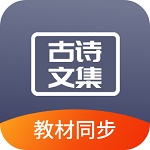 诵古诗文集