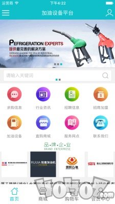 加油设备平台