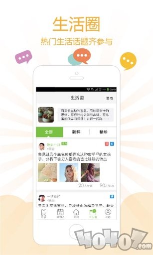 润生活