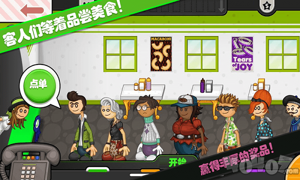 老爹小镇意大利面店