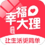 幸福大理