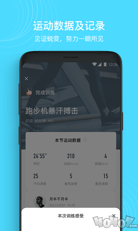 MERIT超燃脂