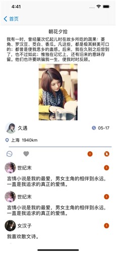 书无涯截图