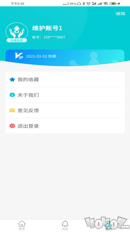 家有儿推