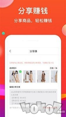 粉丝优惠购