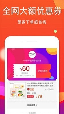 粉丝优惠购app下载_粉丝优惠购安卓版下载v7.9.15 安卓版 运行截图2