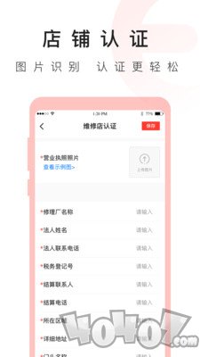 准行e配
