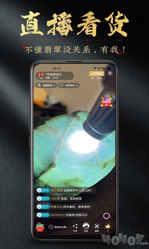 1号翡翠