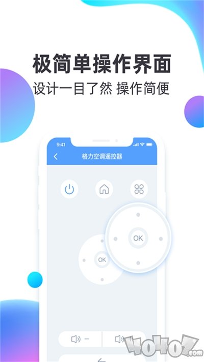 黑马万能遥控管家