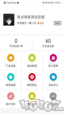 开饭吗