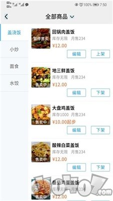 开饭吗