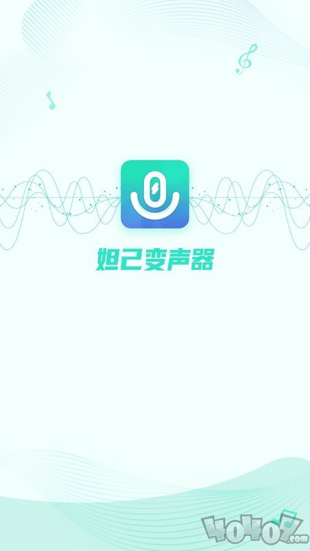 妲己变声器