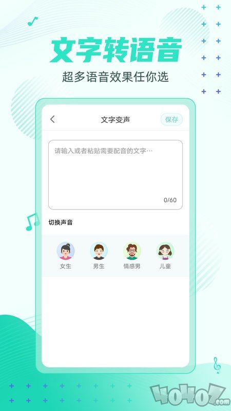 妲己变声器