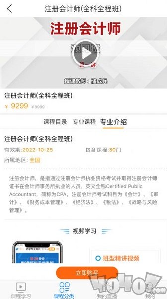 谦达网校