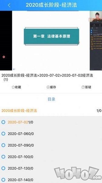谦达网校